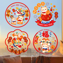 2024 new Longyear Window Flower electrostatic sticker New Years New Year Chinese New Year Footypo door post glass sticker window sticker Spring Festival Lunar New Year goods decoration