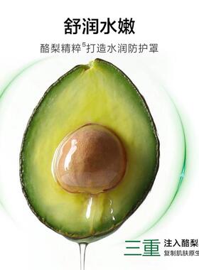 【官方正品】一叶子酪梨乳液保湿
