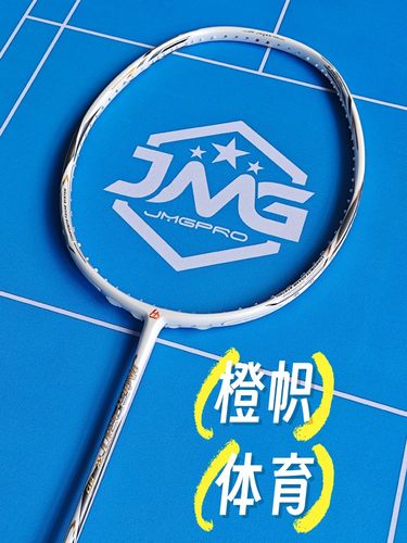 击破TK80白金蓝白墨绿绿进攻羽毛球聚力拍框扣杀羽毛球拍二姐夫 - 图2