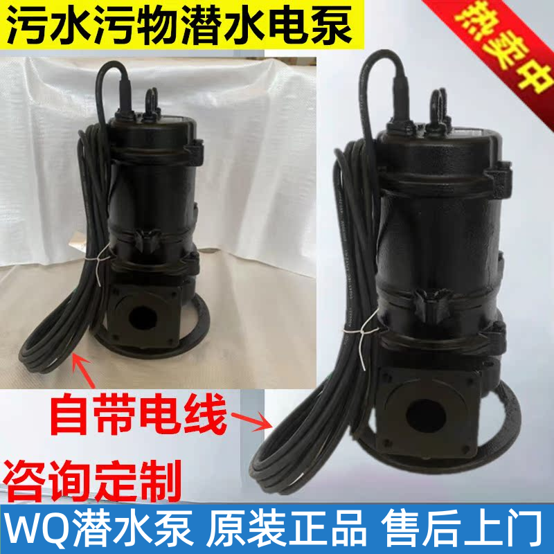 南方水泵40WQ-50WQ-65WQ排污泵污水污物无堵塞搅匀潜水电泵提升泵,淘宝优惠券,粉丝福利购,淘宝优惠卷