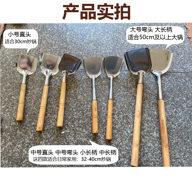 老式不锈钢锅铲家用炒菜加厚铲子炒勺厨师厨房厨具木柄防烫食品级