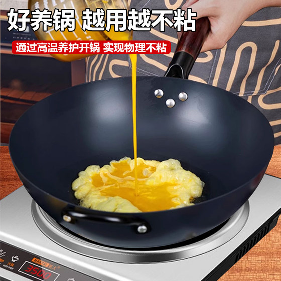 Special household iron pot for concave induction cooker, round bottom concave stove wok, uncoated, rust-free, non-stick pot