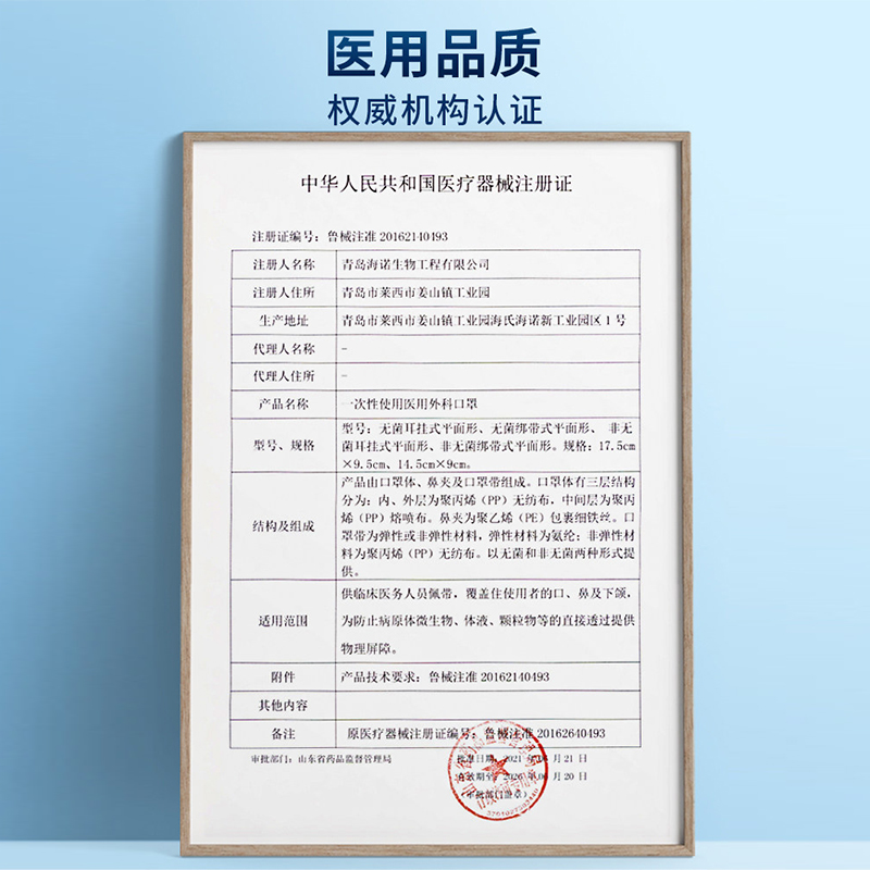 50只】海氏海诺一次性使用医用外科口罩成人医疗医护三层防护无菌 - 图0