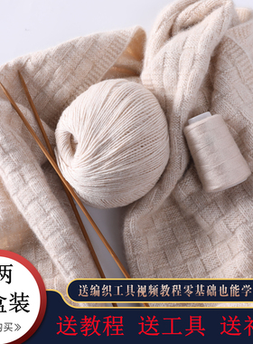 100%纯羊绒围巾线礼盒手工材料