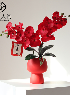 高品质手感保湿蝴蝶兰仿真花盆栽套装新年家居装饰摆件红色假花艺