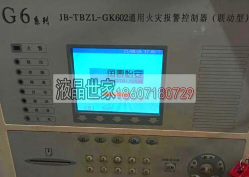 G6系列 JB-TTZL-GK601H 国泰怡安GK601 火灾报警控制器联动型维修 - 图2