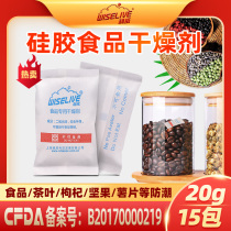 (Seconds Kill) Livee 20g tea biscuits health products Medlar Foods desiccant Silica Dehumidifiers Drug kits