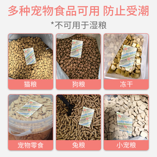 30包宠物食品干燥剂猫粮狗粮防潮防霉除湿喂食器冻干零食食品专用 - 图0