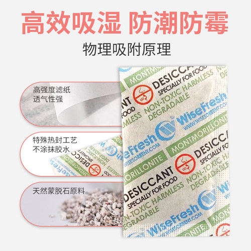 30包宠物食品干燥剂猫粮狗粮防潮防霉除湿喂食器冻干零食食品专用 - 图1