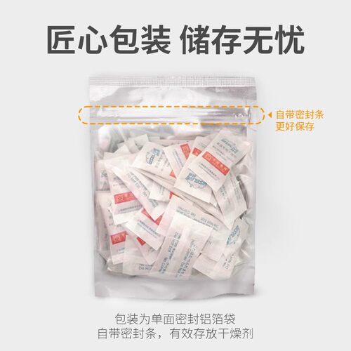 利威小包枸杞茶叶坚果食品保健品干燥剂硅胶 除湿防潮防霉SGS认证 - 图2