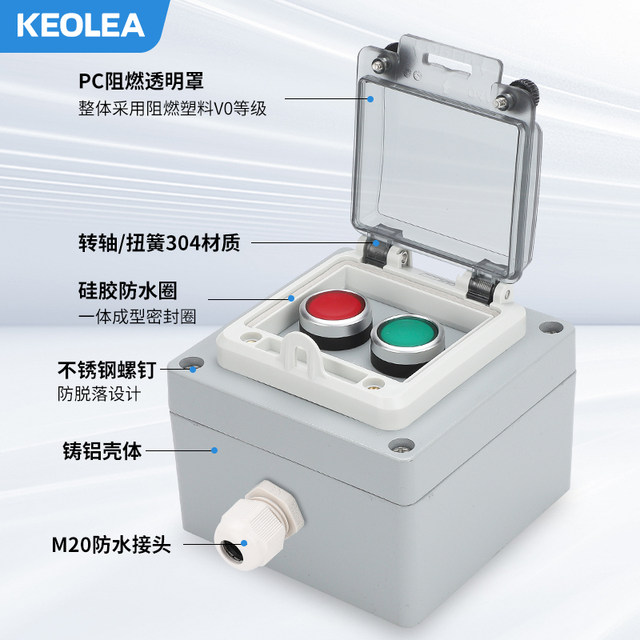 Thickened metal cast aluminum button switch control box