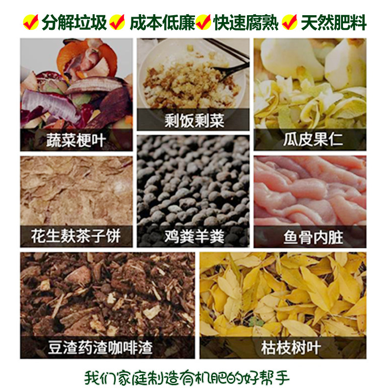 沃葆厨余宝发酵剂厨余发高温堆肥箱菜叶泡沫箱果皮沤肥高浓度菌粉,淘宝优惠券,粉丝福利购,淘宝优惠卷