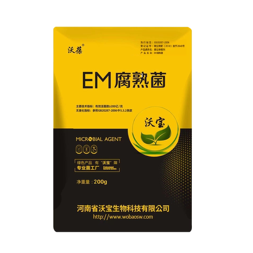 家庭EM腐熟菌剂阳台自制肥餐厨余沤肥桶菜园堆肥箱发酵微生物菌肥 - 图3