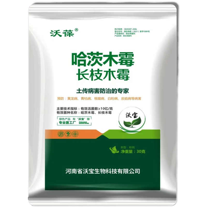 农家用哈茨木霉菌枯叶病霜毒病长枝菌病疫白粉病快刀斩微生物菌剂-图3