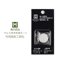 Japan Marleth Original Clothing Accessories Kits Cotton Core Flint Cotton Ball Fixed Rubber Ring Four Sets