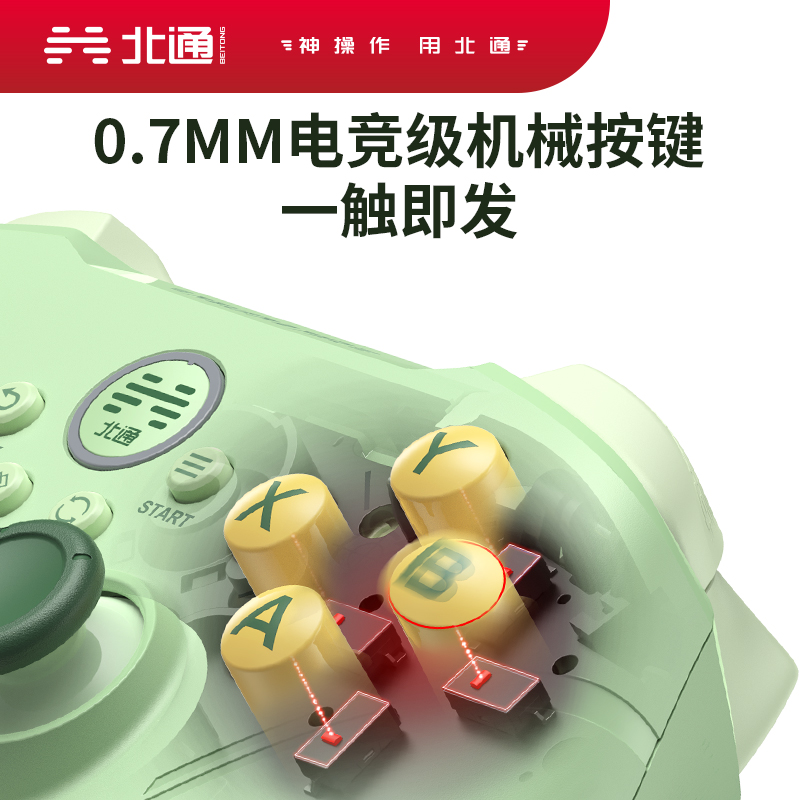 北通阿修罗2pro牛油果游戏手柄pc电脑版switch手柄无线ns特斯拉xbox地平线4 5任天堂steam双人成行nba2k23 - 图0