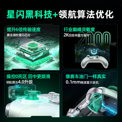 北通阿修罗2pro+星闪游戏手柄pc电脑版steam双人成行switch手柄任天堂nsxbox手柄地平线5蓝牙无线手机iPad