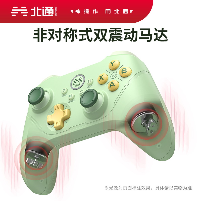 北通阿修罗2pro牛油果游戏手柄pc电脑版switch手柄无线ns特斯拉xbox地平线4 5任天堂steam双人成行nba2k23-图3