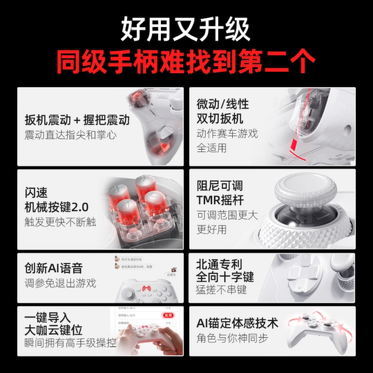 【好用又升级】北通鲲鹏20智控游戏手柄无线pc电脑版switch2手柄蓝牙iPad平板手机xbox苹果steam黑神话悟空NS