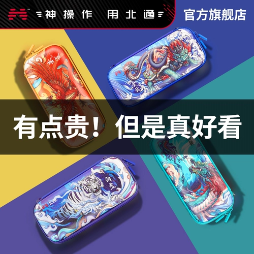 Белый тигр Бейтонг Реннианский пакет хранения.