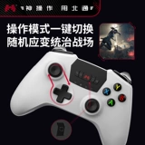 北通 Spartan 2 Ediden FA RING RING OLD MAN Беспроводное USB Double Person FIFA GamePad только Wolf Steam Big Dart 2 Notebbook PC360 Smart TV NBA2K23