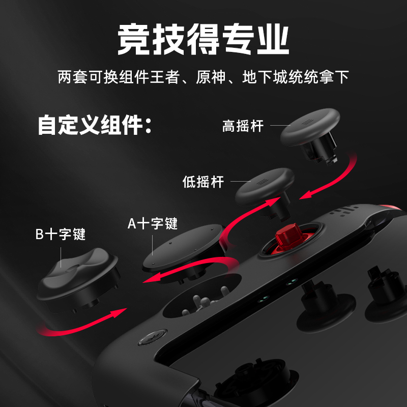 北通G2手机游戏手柄手游神器辅助一键换装送荣耀苹果安卓手机手柄专用外设华为