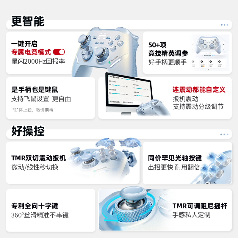 北通鲲鹏40极光蓝星闪手柄智能游戏手柄pc电脑版switch无线怪物猎人TMR光轴蓝牙ns平板手机steam双影奇境手柄