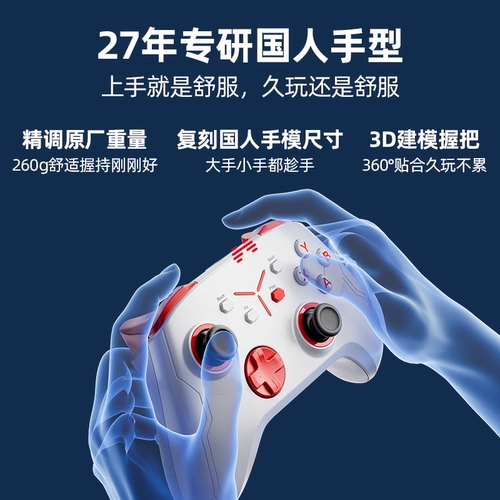 Beitong Asura 2S Controller Game PC версия контроллера Xbox Steamtv Беспроводная мобильная мобильная телевизор Bluetooth Monster Hunter Black Myth Wukong Beitong Controller