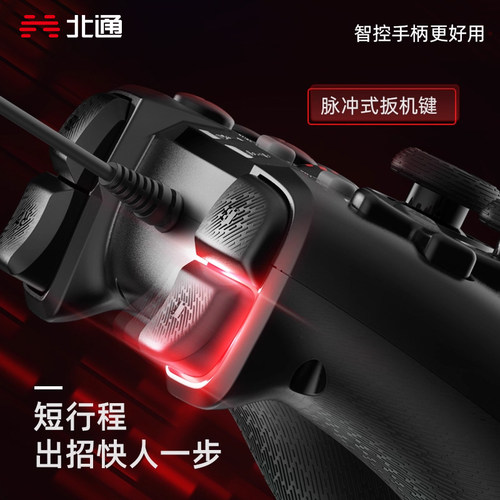 北通蝙蝠2有线游戏手柄pc电脑版xbox手柄pc手柄tv电视steam手柄 双影奇境电脑荒野猎人nba黑神话手柄 - 图1