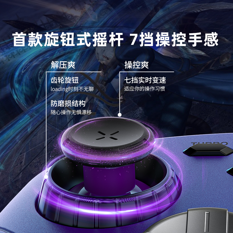 北通阿修罗2pro无线游戏手柄