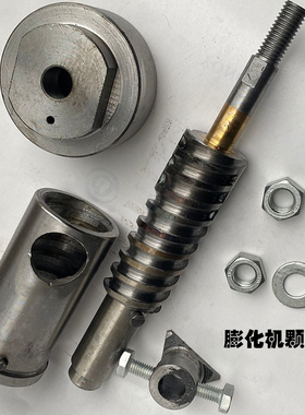 小型七用膨化机通用配件