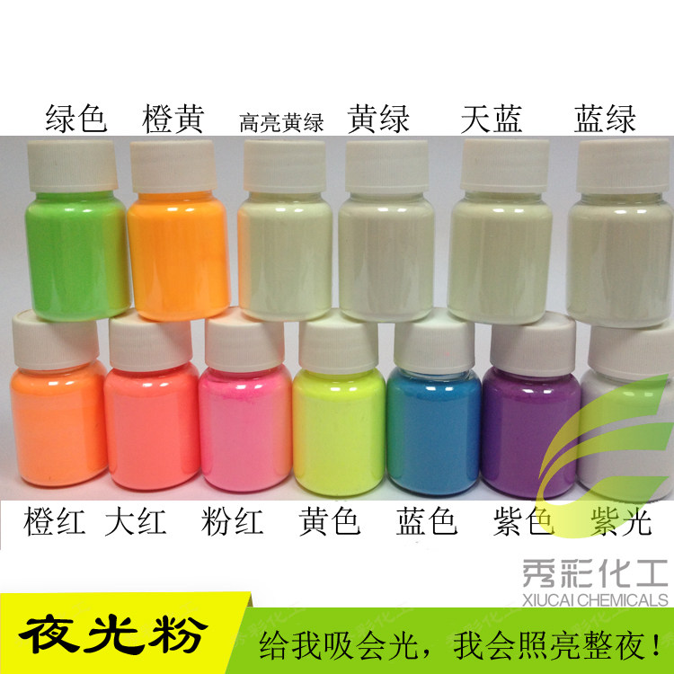 包邮夜光粉高亮荧光粉夜光沙魔刀千刃滴胶夜光粉自制夜光漆荧光漆_虎窝淘