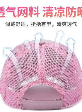 透气儿童帽子定制印logo小学生运动会旅游团体网眼鸭舌帽夏季纯棉