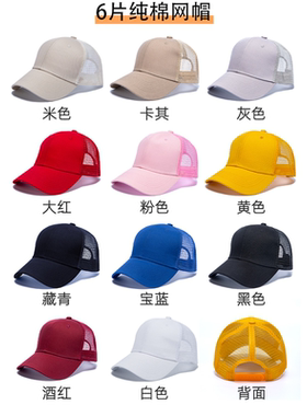 大帽檐纯棉网眼棒球帽定制旅行社出游遮阳透气空顶帽子男女印字夏