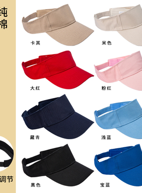 纯棉空顶帽子定制logo印字餐饮奶茶店帽子户外团体遮阳防晒太阳帽