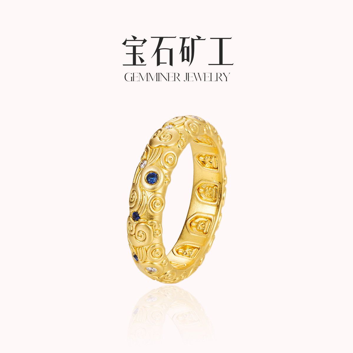 1月24号补现货！宝石矿工 5D足金千佛洞系列祥云戒指蓝宝石排戒,淘宝优惠券,粉丝福利购,淘宝优惠卷