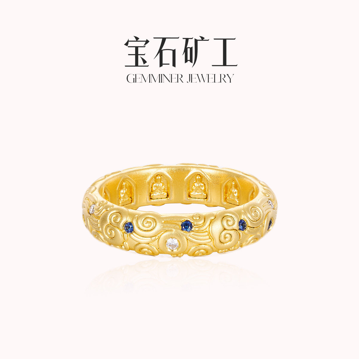 1月24号补现货！宝石矿工 5D足金千佛洞系列祥云戒指蓝宝石排戒,淘宝优惠券,粉丝福利购,淘宝优惠卷