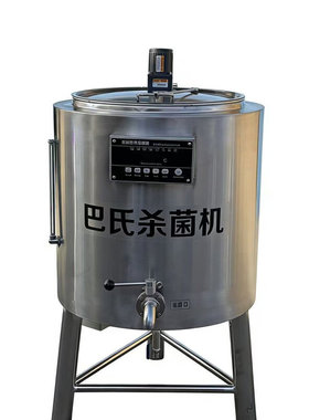 智能灭菌机商用纯牛奶消毒机水果捞鲜奶吧灭菌发酵机巴氏杀菌机