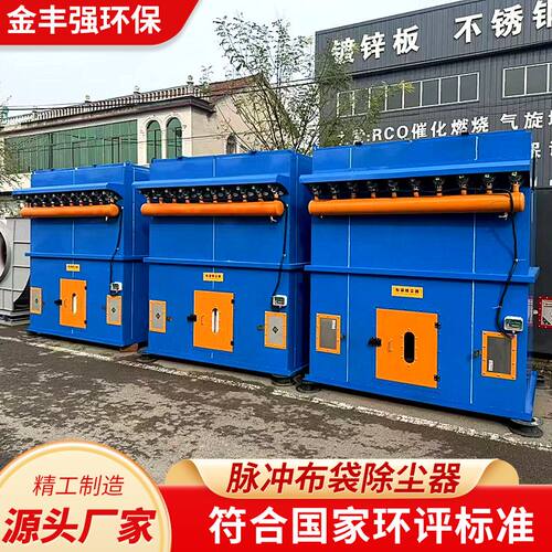 脉冲布袋除尘器木工粉尘收集碳钢中央除尘仓顶工业除尘环保设备 - 图2