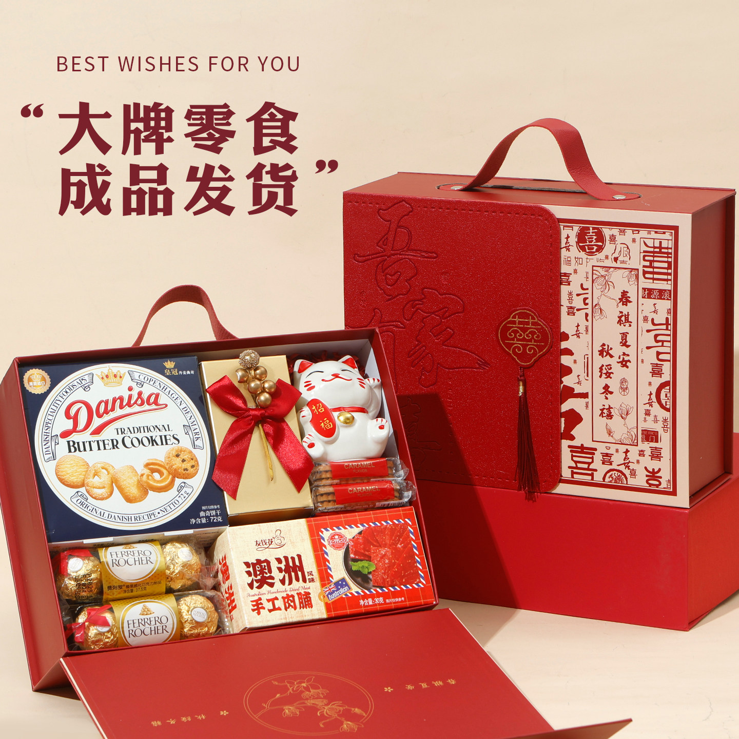 结婚喜糖成品含糖婚礼订婚专用高级混合糖果婚糖回礼礼盒装伴手礼,淘宝优惠券,粉丝福利购,淘宝优惠卷