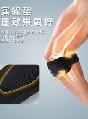 耐力克斯网球肘专用护肘关节套护具运动羽毛球护套加压带固定护肘