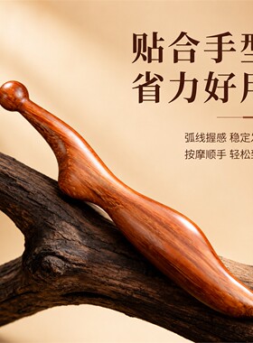 檀木穴位按摩拨筋棒面部足底按摩经络疏通点穴笔全身通用按摩工具