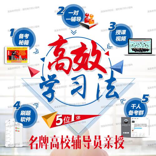 2027高校大学辅导员笔试视频课程教程授课视频高分技巧快速提高 - 图2