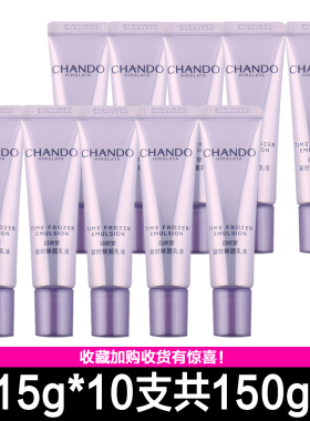 自然堂小样乳液凝时鲜颜肌活乳液15ml补水抗皱紧致滋润保湿正品