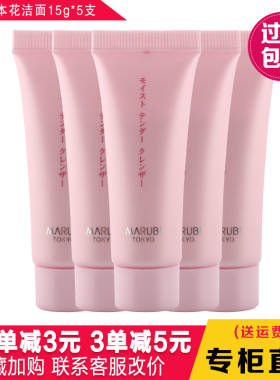 丸美花洁面水乳面霜眼霜小样