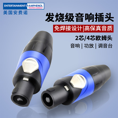 2/4/6/8芯专业音箱插头航空NL4FC环形欧姆插头卡农侬接线音响插头 - 图1