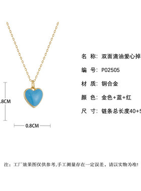 源头工厂双面滴油爱心项链｜真金
