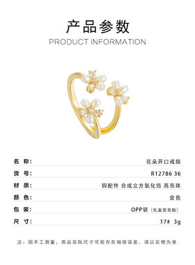 韩国网红甜美花朵开口戒春款三朵花食指戒轻奢风微镶精致戒圈
