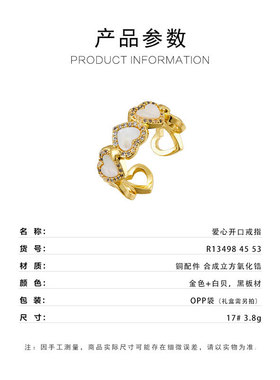 时尚天然贝壳爱心开口戒指小众高级感黑色板材指环可调节女食指戒