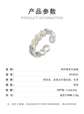 工厂直供幸运四叶草开口戒指铜合金天然贝母轻奢高级感可调节指环